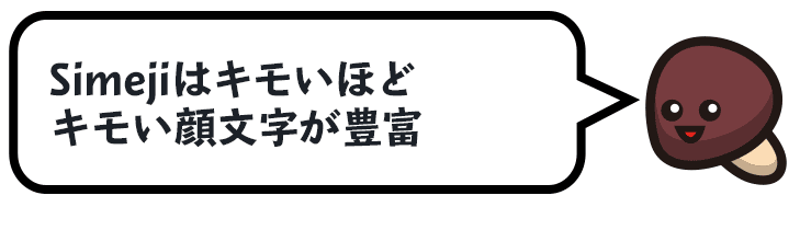 キ、キモい…！！