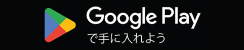 Google Appからダウンロード