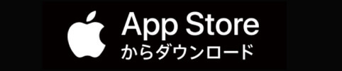 App Storeからダウンロード