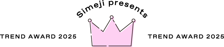 Simeji trend award 2025