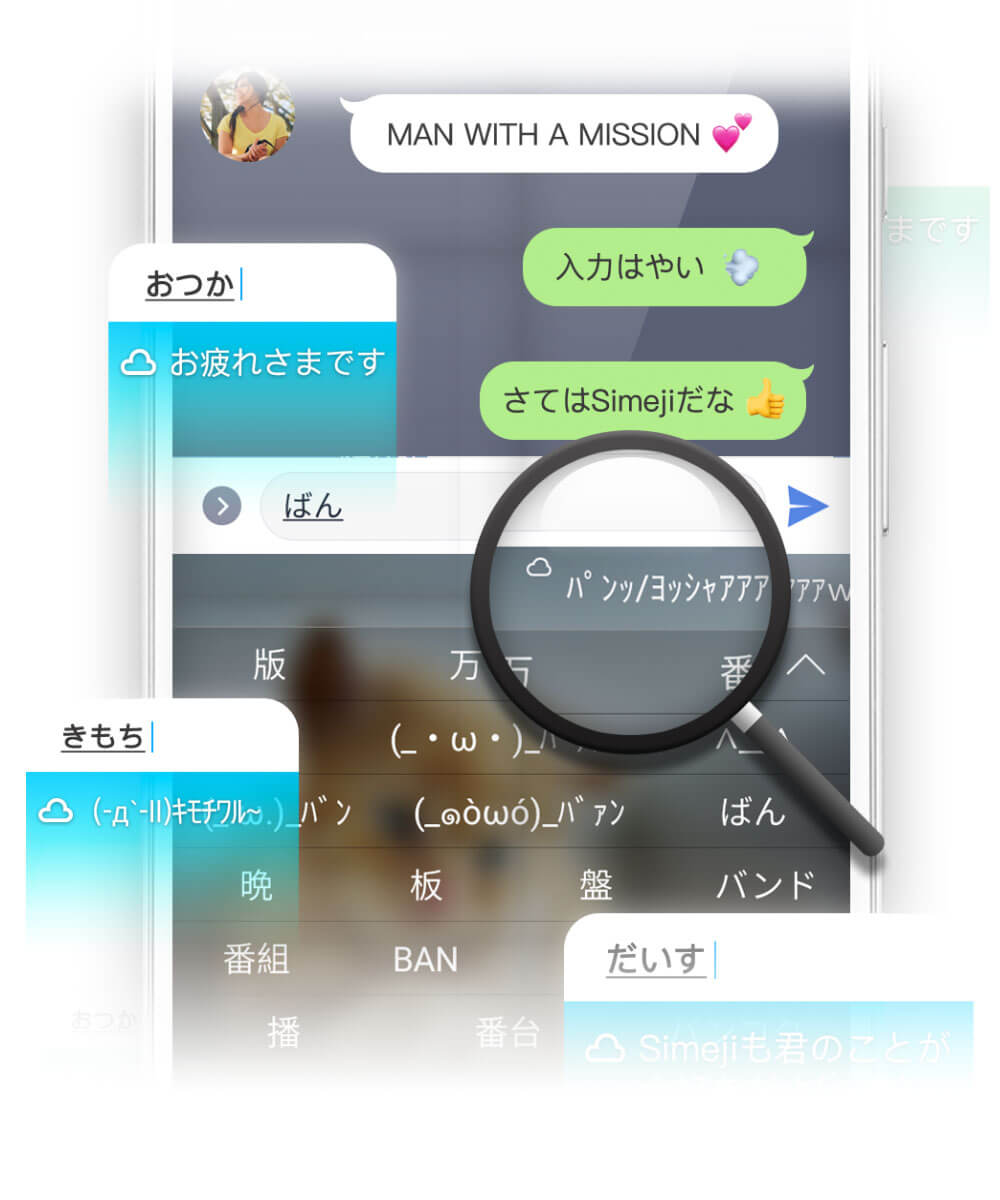 simeji しめじ 日本語入力をもっと楽しくするきせかえキーボードアプリ