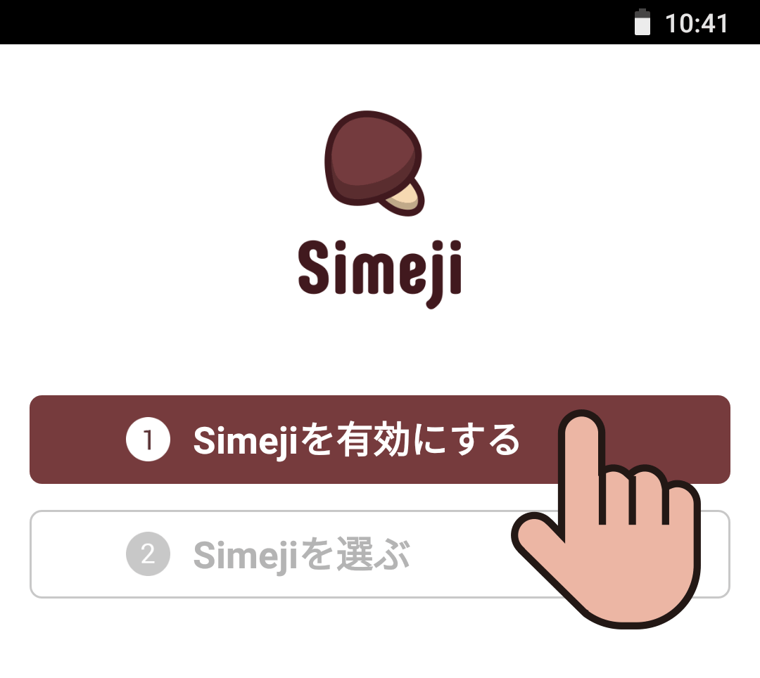 Simejiの使い方 基本操作編 Simeji しめじ きせかえキーボードアプリ