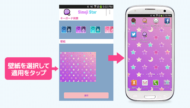 ボタンスキン Simeji Star 登場 Simeji しめじ きせかえキーボードアプリ