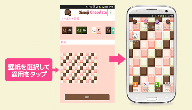 ボタンスキン Simeji Chocolate 登場 Simeji しめじ きせかえキーボードアプリ