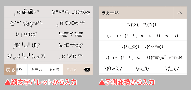 Simeji Iphone Ipod Touch版登場 Simeji しめじ きせかえキーボードアプリ