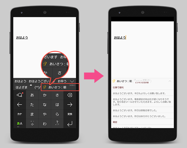 Simeji For Android Ver8 9へアップデート Simeji しめじ きせかえキーボードアプリ
