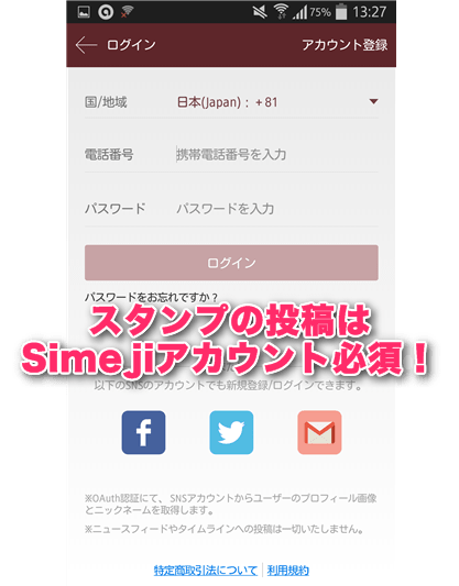 人気モデル ちぃぽぽ さんが Simejiスタンプ作り 投稿にチャレンジ Simeji しめじ きせかえキーボードアプリ