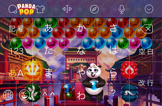 アプリ Panda Pop とのコラボスタート Simeji しめじ きせかえキーボードアプリ