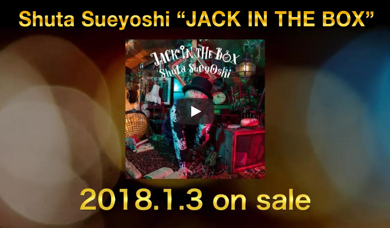 Shuta Sueyoshi「JACK IN THE BOX」 トレーラー