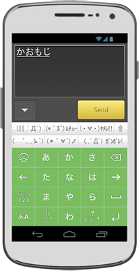 Android向け日本語入力アプリ Simeji Ver 5 0